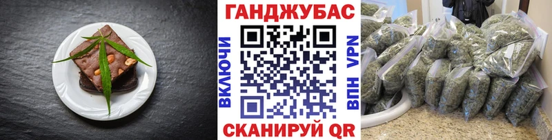 магазин продажи   Большой Камень  Canna-Cookies конопля 
