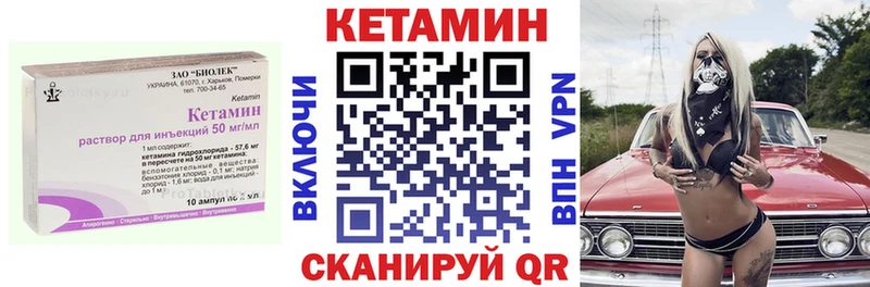 КЕТАМИН ketamine сколько стоит Большой Камень