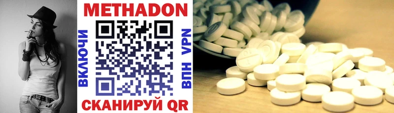 наркошоп  Большой Камень  Метадон methadone 